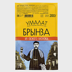 Сыр Брынза классическая "Умалат"  45% 200 г 