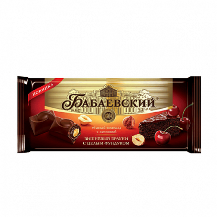 Шоколад Бабаевский с начинкой Вишневый брауни и целым фундуком