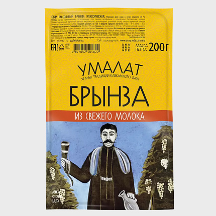 Сыр Брынза классическая "Умалат"  45% 200 г 