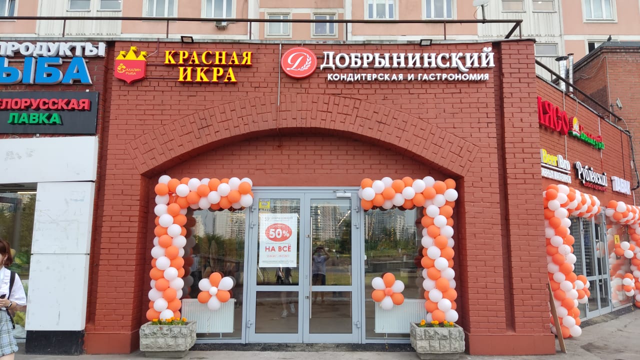 Класс! Открыт ребрендированный магазин на Братиславской. Изысканные кондитерские изделия и полезные продукты ждут вас Класс! Открыт ребрендированный магазин на Братиславской. Изысканные кондитерские изделия и полезные продукты ждут вас