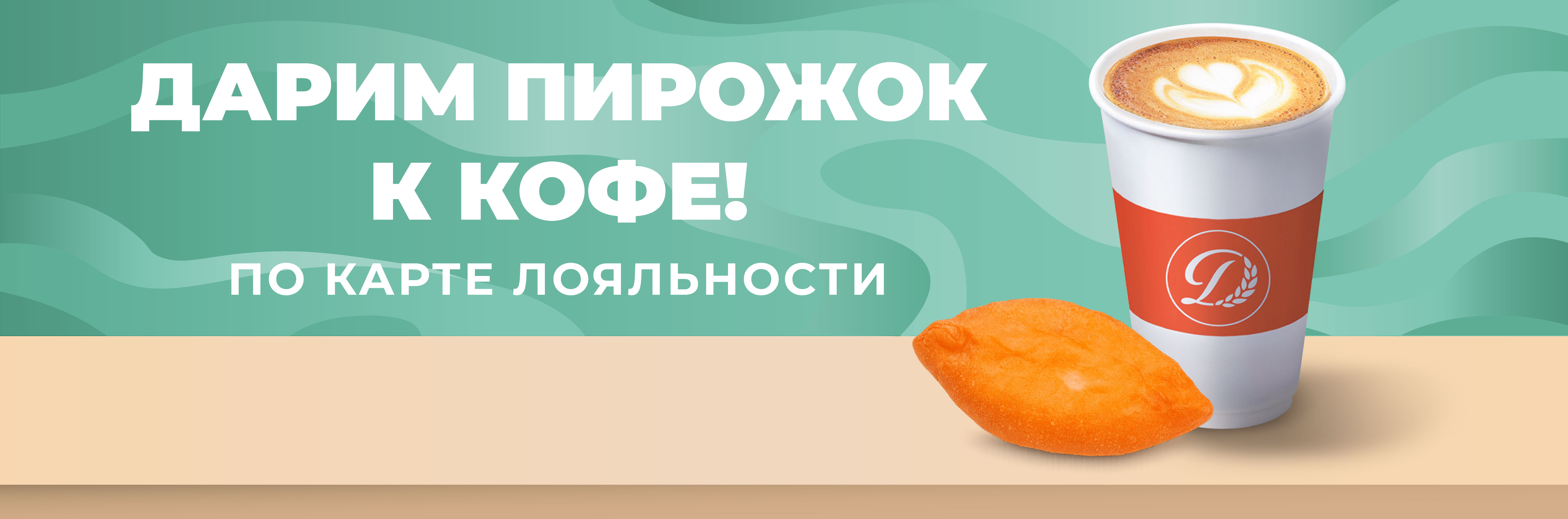 "Кофе + Пирожок с картошкой = Идеальный перекус"