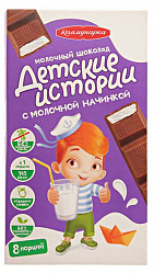 Шоколад Детские истории молочный с молочной начинкой