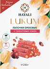 Лукум Палочки HAYALI ореховые с гранатовым соком 250г