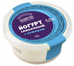 Йогурт сливочный с инжиром 5,5% 150г БЗМЖ
