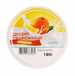 Десерт творожный апельсин 15% БЗМЖ