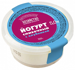 Йогурт сливочный с клубникой 5.0% 150г БЗМЖ