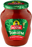 Томаты в собственном соку Дядя Ваня Томаты