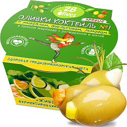 Оливки Коктейль № 1 с миндалем, апельсином, лимоном в маринаде
