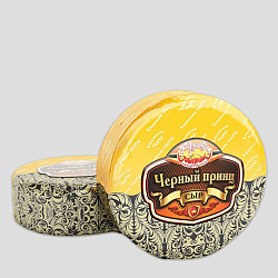 Сыр Черный принц полутв. 50% БЗМЖ вес