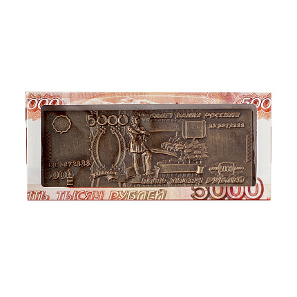 Шоколад темный 5000 рублей 45 г