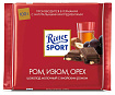 Шоколад RITTER SPORT молочный ром изюм орех