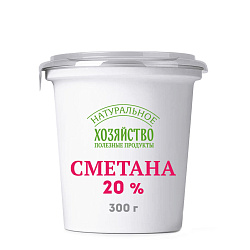 Сметана 20% 300 г БЗМЖ