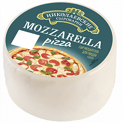 Сыр Моцарелла для пиццы  45% 300 г БЗМЖ