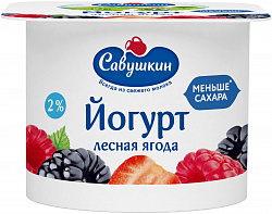 Йогурт густой 2% лесные ягоды БЗМЖ